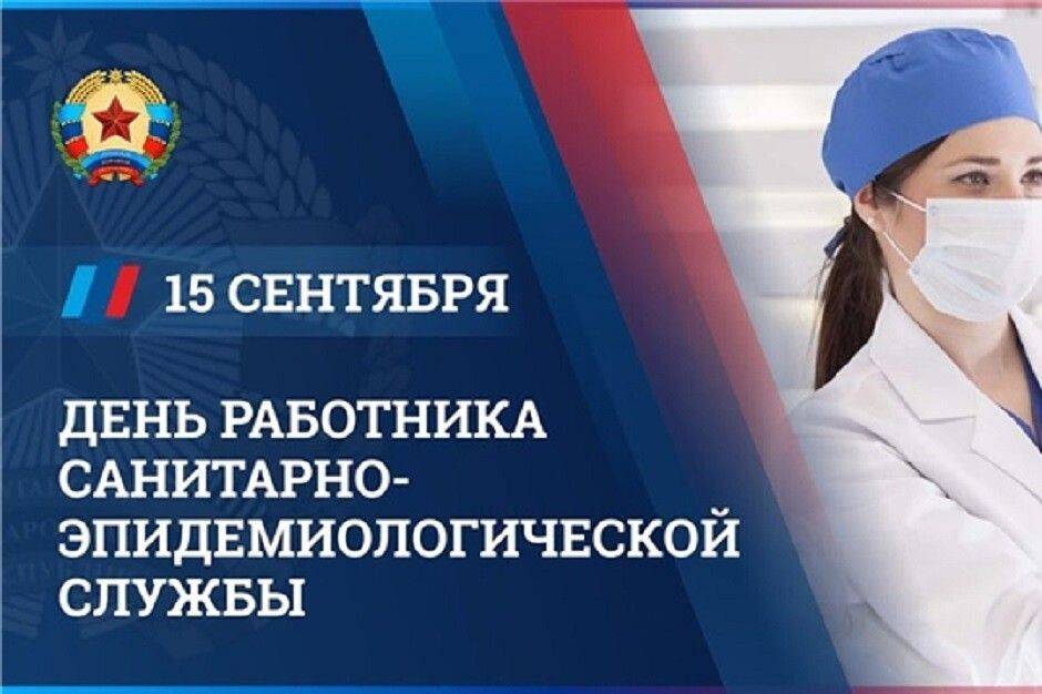 Татьяна Круглякова: Уважаемые сотрудники и ветераны санитарно-эпидемиологической службы, искренне поздравляю вас с Днем образования санитарно-эпидемиологической службы РФ!