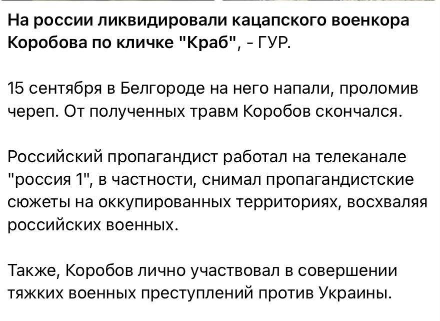 Юлия Витязева: Хутор признается, что ГУР совершил очередное преступление в отношении российского журналиста, работающего на канале «Россия 1»