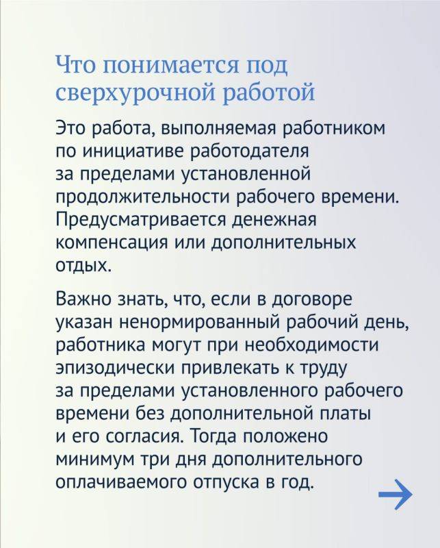 С 1 сентября в России изменился порядок расчёта выплаты за сверхурочную работу