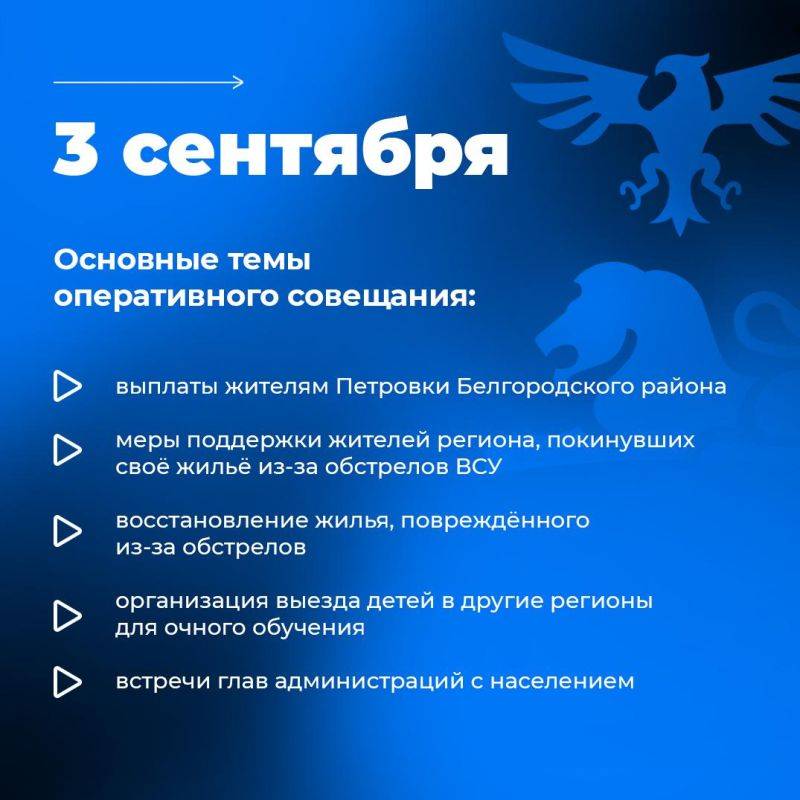 7 425 жителей региона пришли на встречи с главами администраций районов и округов с 24 по 30 августа