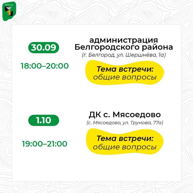 Анна Куташова: Уважаемые жители Белгородского района!