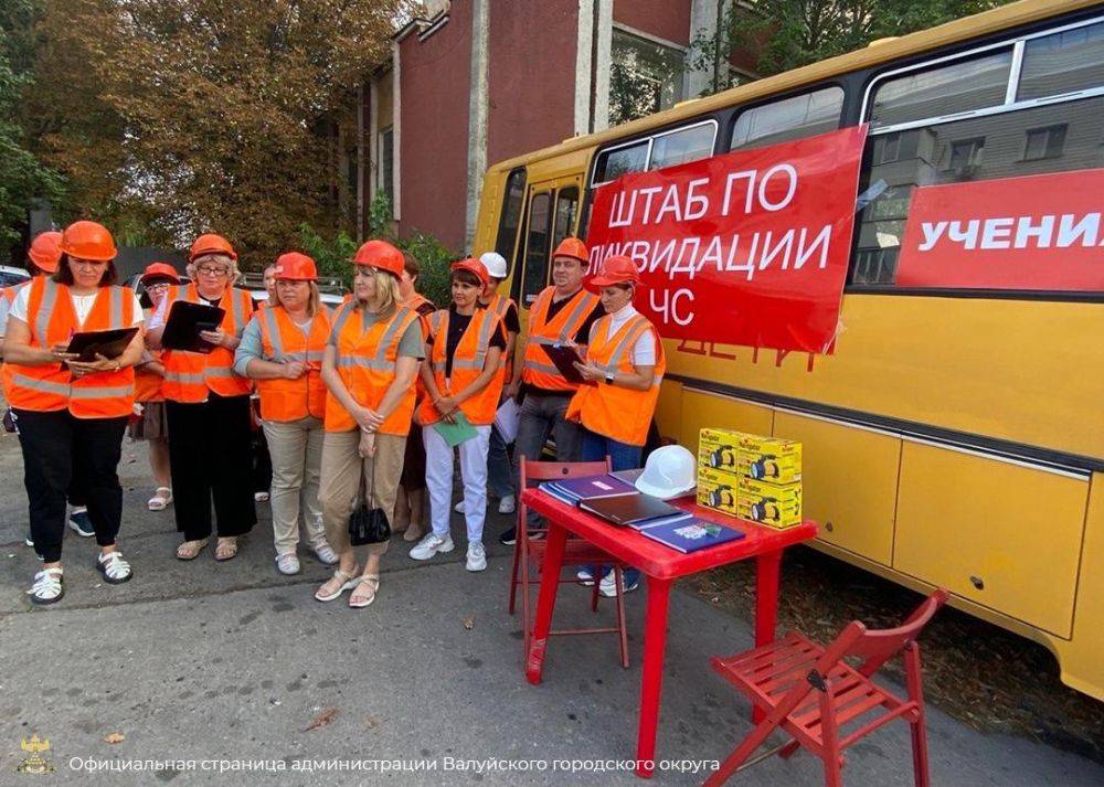 На территории Валуйского городского округа прошли командно-штабные учения