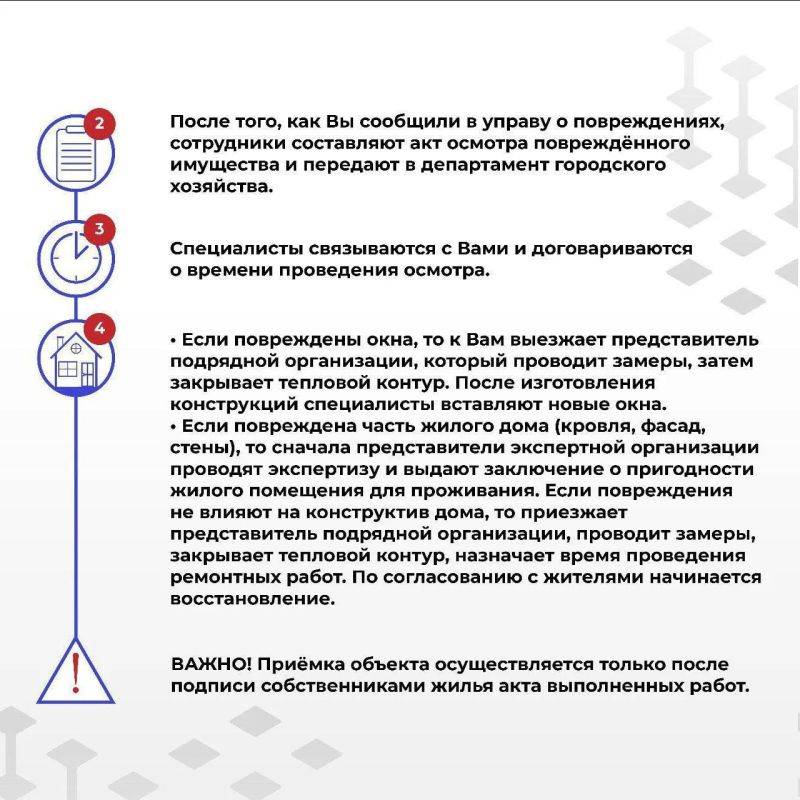 Как возместить стоимость утраченного при обстрелах имущества?