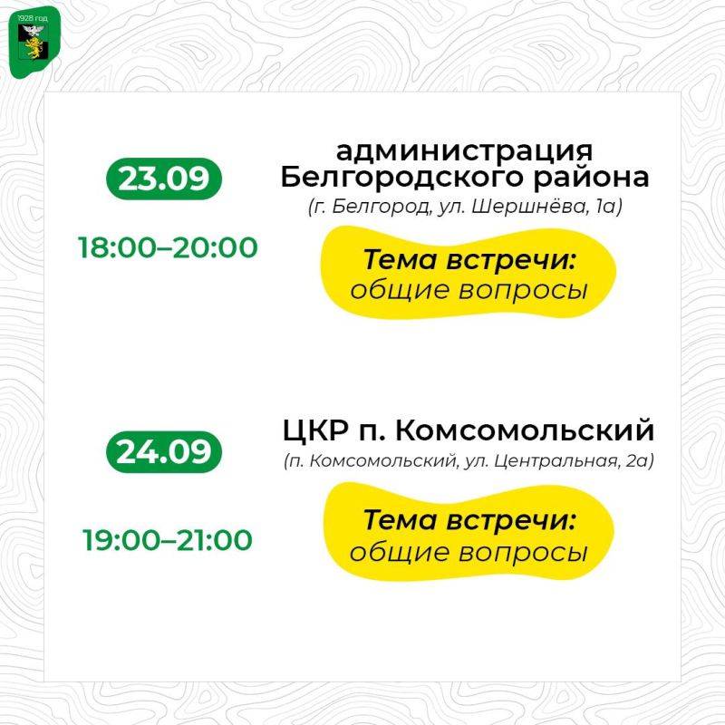 Анна Куташова: Уважаемые жители Белгородского района!