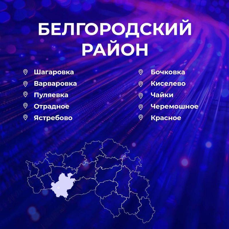 Анна Куташова: Проект развития оптоволоконной сети планируется к реализации в нашем район