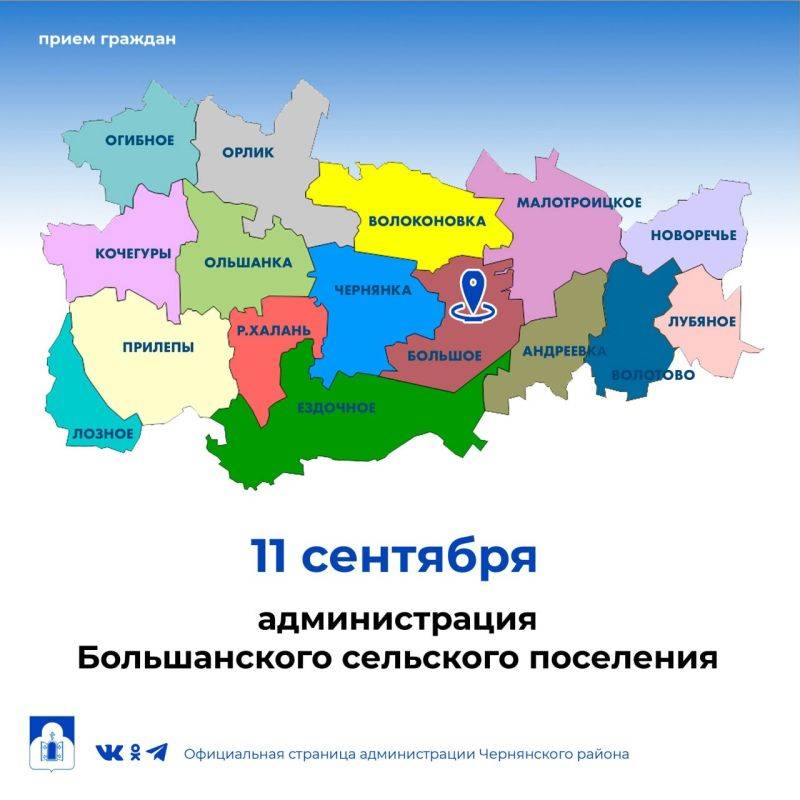 Татьяна Круглякова: Уважаемые жители Большанского сельского поселения!