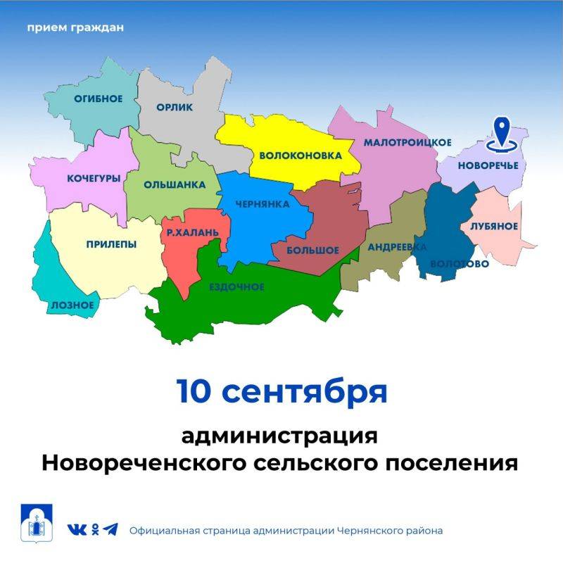 Татьяна Круглякова: Уважаемые жители Новореченского сельского поселения!