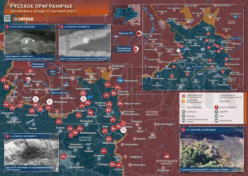 Хроника специальной военной операции