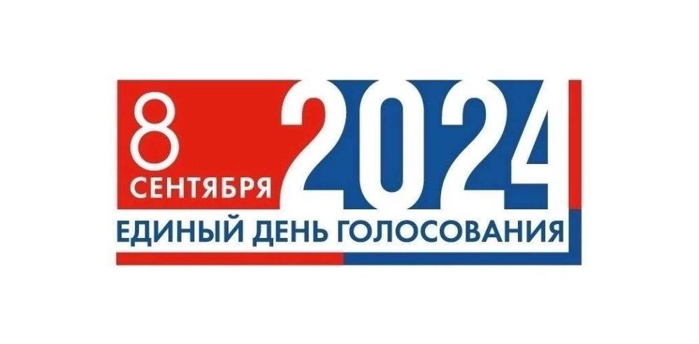 Сегодня проходят дополнительные выборы депутата Белгородского городского Совета седьмого созыва по одномандатному избирательному округу №14