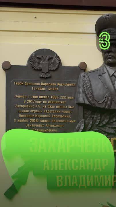 Первоклассникам Кадетского корпуса имени Александра Захарченко в Донецке передали школьные наборы