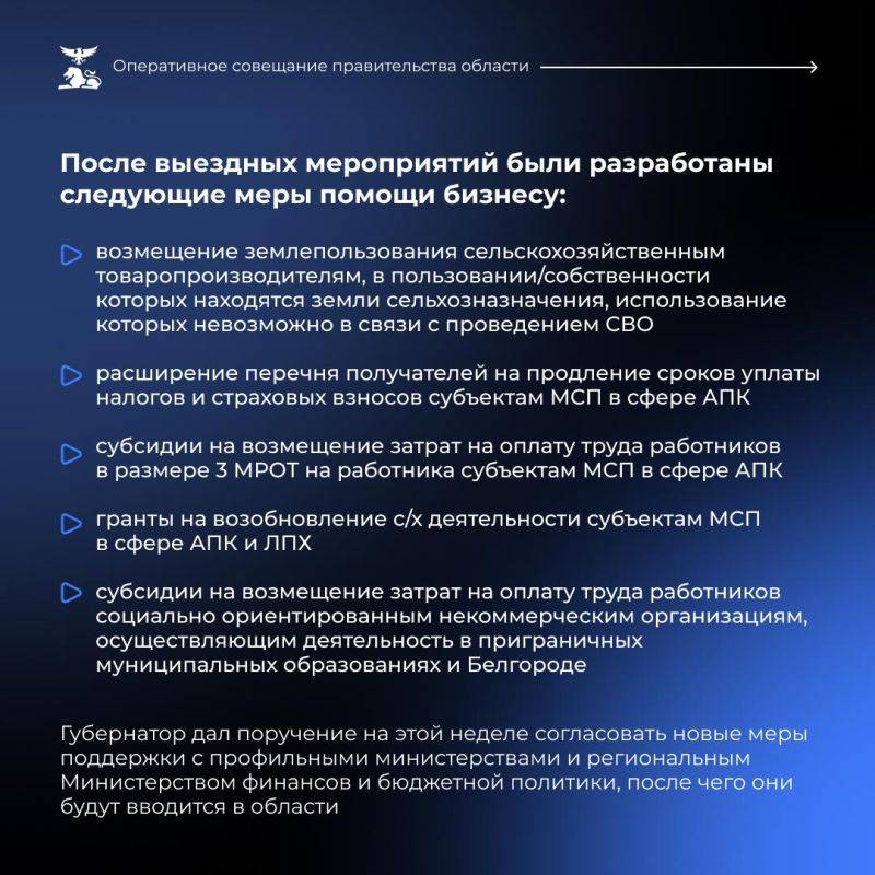 Вячеслав Гладков призвал глав муниципалитетов активнее участвовать в подготовке к осенне-зимнему периоду 2024-2025 годов