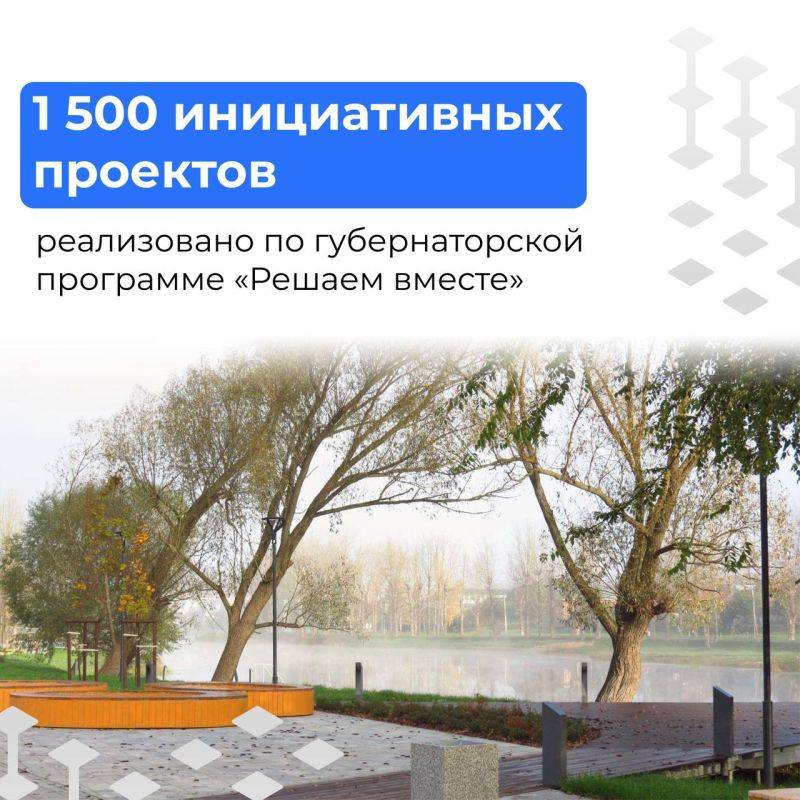 В благоустройство Белгородской области вложили 8,6 млрд рублей за последние 3 года