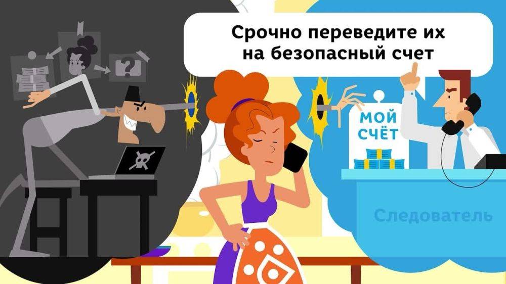 Как себя уберечь от телефонных мошенников ?