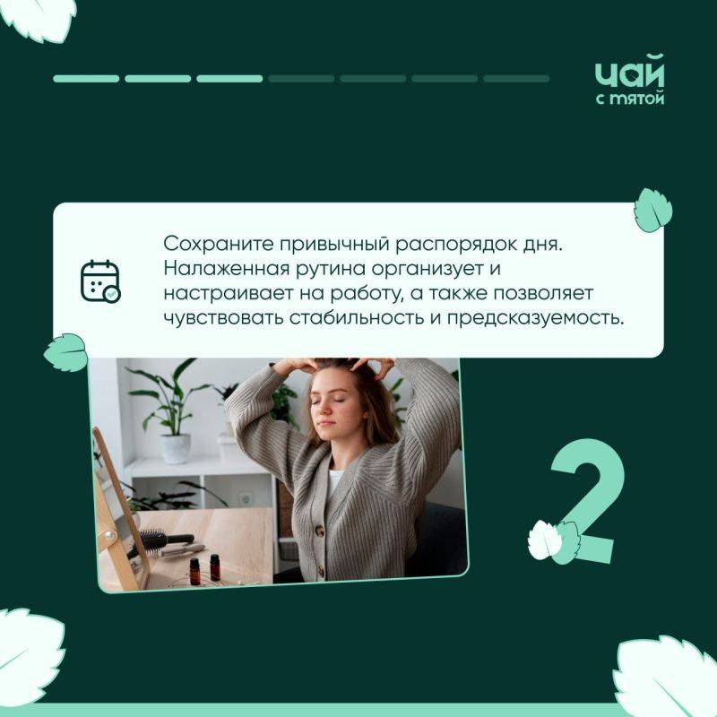 Как помочь ребенку перейти на дистанционное обучение?