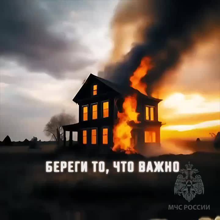 Не поджигай сухую траву!