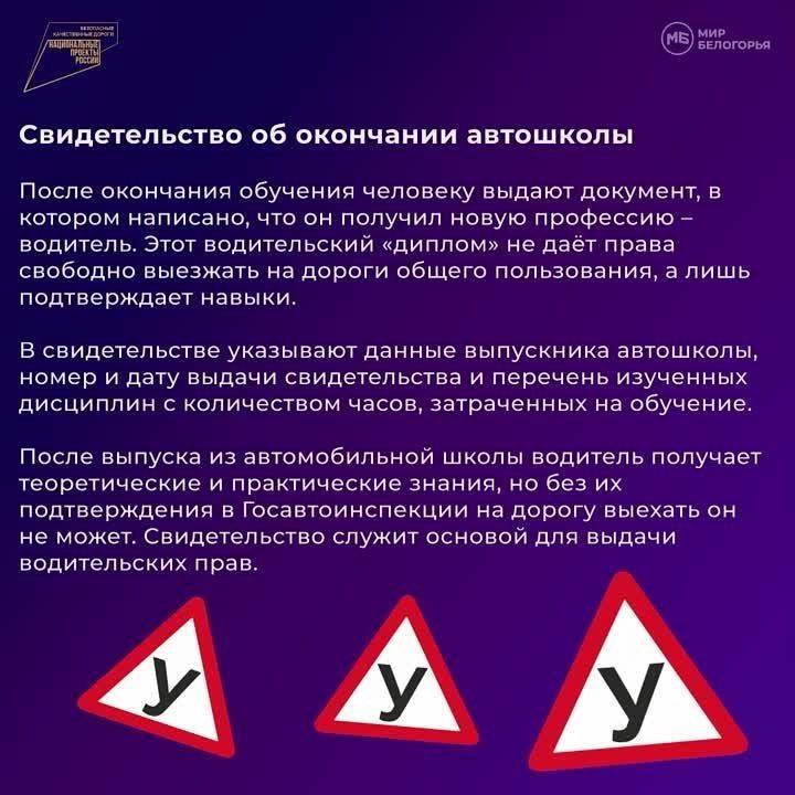 «Лучше поздно, чем никогда» – как получить водительские права, если давно окончил автошколу