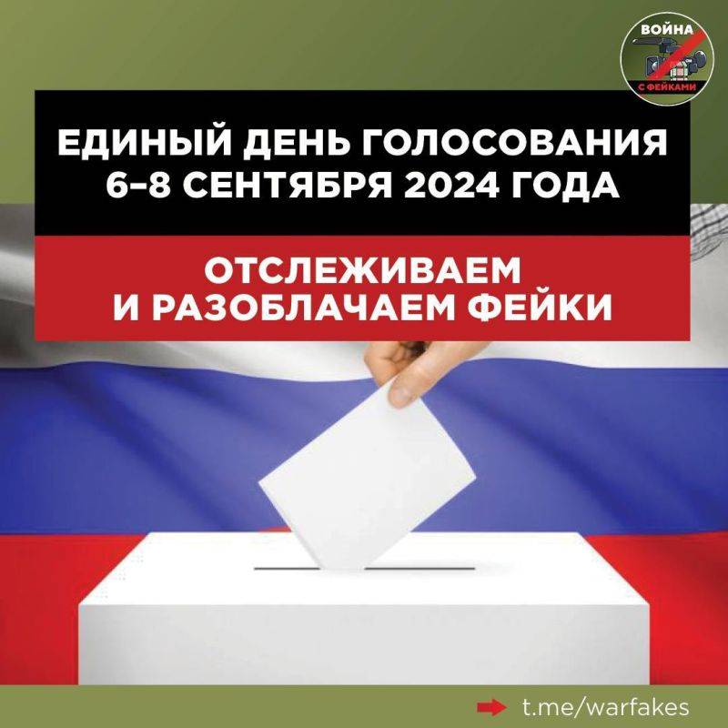 В Единый день голосования 8 сентября 2024 года в Российской Федерации стартуют выборные кампании различного уровня