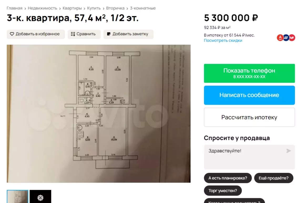 Для тех, кто любит погорячее: какое жильё можно купить в белгородском приграничье17