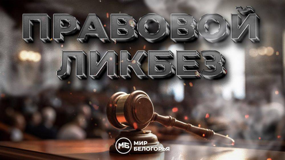 «Правовой ликбез» – выплаты беременным