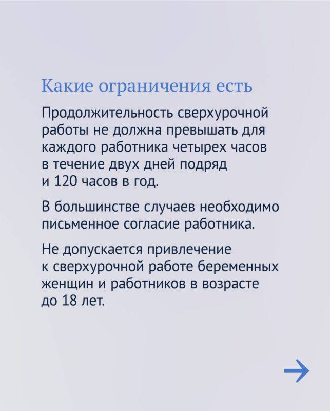 С 1 сентября в России изменился порядок расчёта выплаты за сверхурочную работу