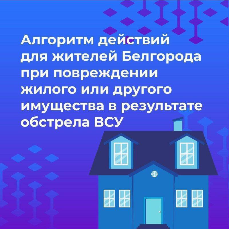 Как возместить стоимость утраченного при обстрелах имущества?