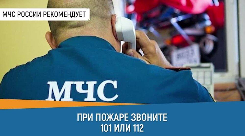 Увидел экстренную ситуацию?