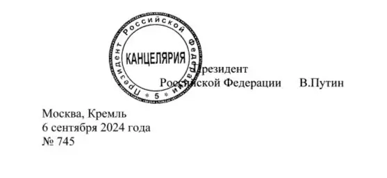 Президент России наградил сотрудников «Россети Центр» государственными наградами8