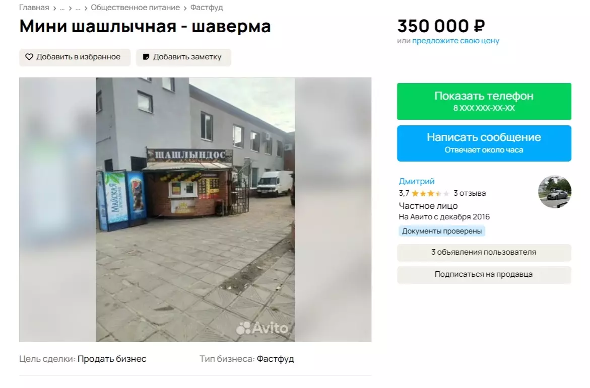 «Уезжаю в другую страну»: в Белгороде продают даже ларьки с шаурмой и кальянную6