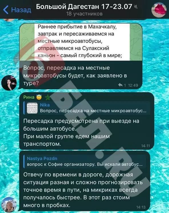 «Возвращались своим ходом»: почему туристов «Софи-Тур» бросили в Махачкале?10