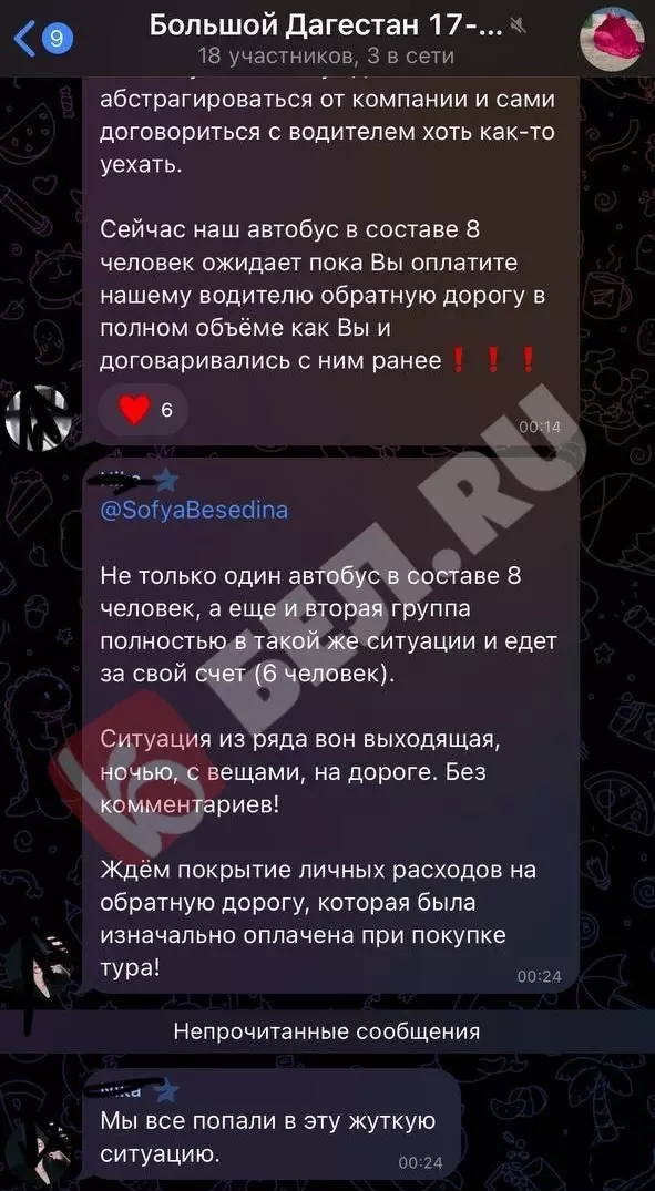 «Возвращались своим ходом»: почему туристов «Софи-Тур» бросили в Махачкале?16