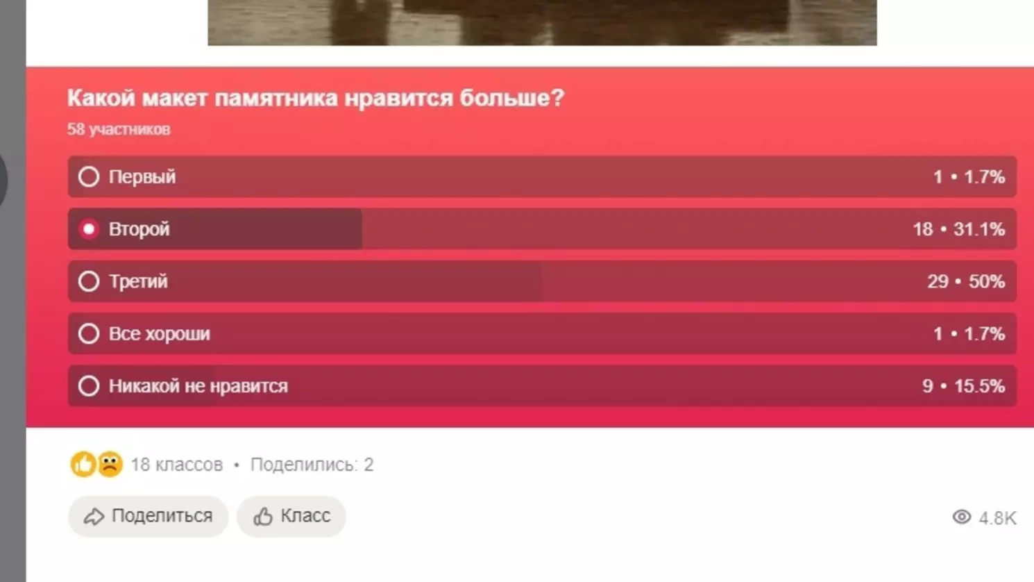 Второй или третий? Какой памятник погибших при обстрелах стоит установить в Белгороде8