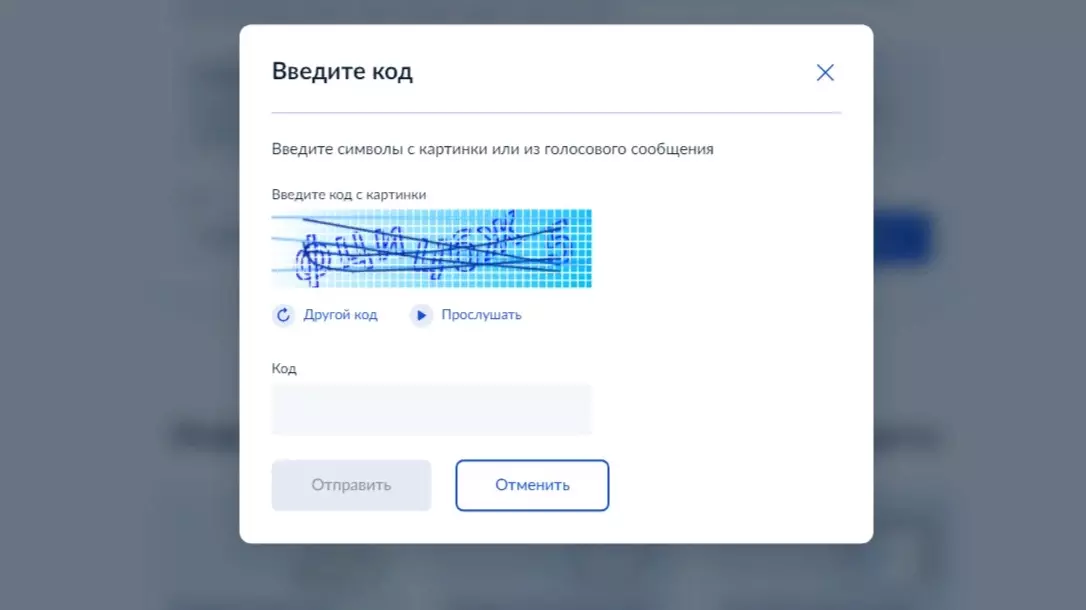 Введите код и номер квартиры: как найти место укрытия в новом сервисе на «Госуслугах»9