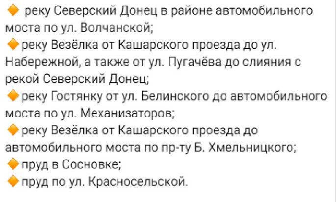 Жители Белгорода могут выбрать, какой водный объект очистят в 2026 году1