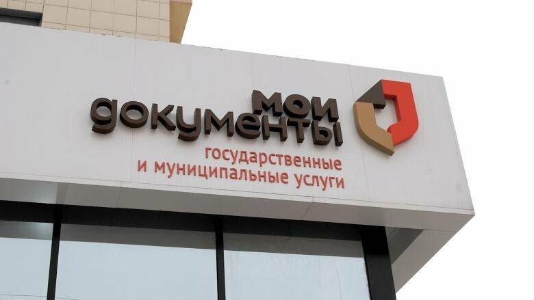 485 бесплатных выездов осуществлено специалистами МФЦ Белгородской области за 9 месяцев 2024 года