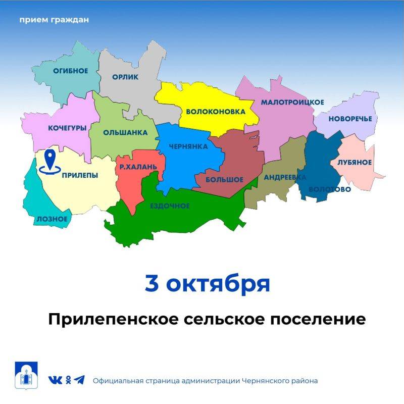 Татьяна Круглякова: Уважаемые  жители Прилепенского сельского поселения!