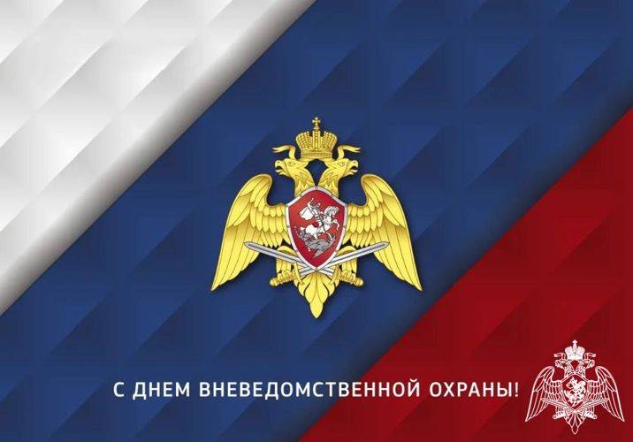 Начальник Управления Росгвардии по Белгородской области генерал-майор полиции Дмитрий Мещерин поздравил с профессиональным праздником сотрудников и ветеранов вневедомственной охраны