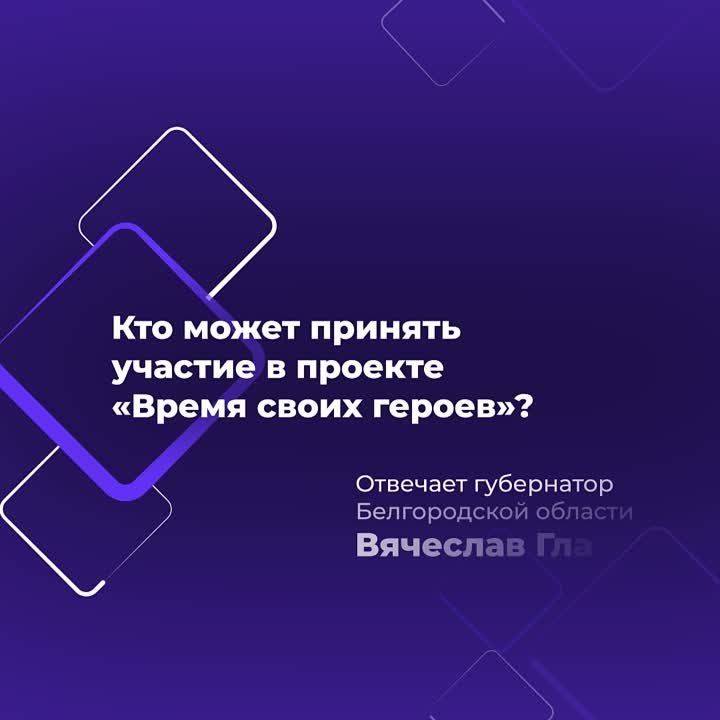 Вернувшиеся с СВО бойцы смогут начать свой бизнес в Белгородской области