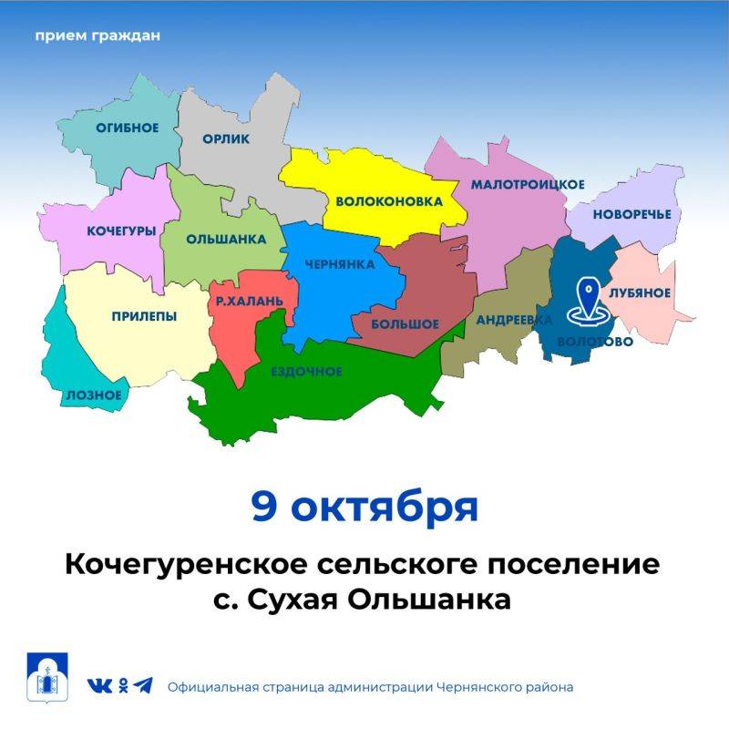 Татьяна Круглякова: Уважаемые жители Кочегуренского сельского поселения!