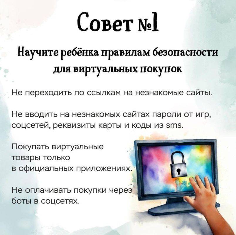 Не детские шалости: Как детей обманывают в интернете