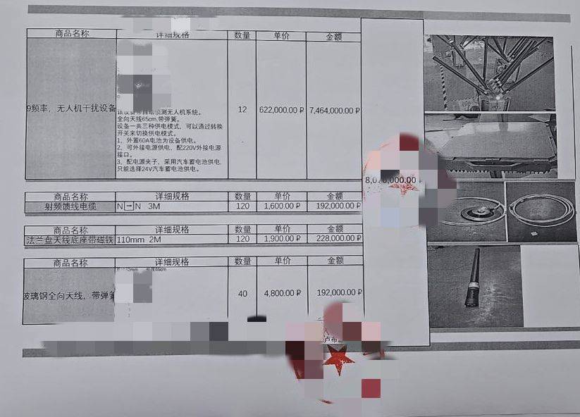 Калькуляция сбора на 12 установок РЭБ