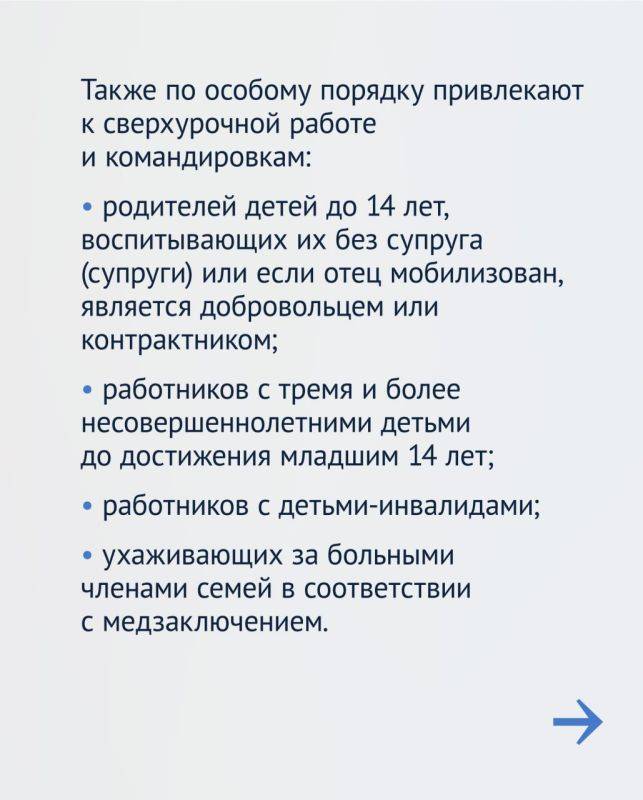 Дополнительные перерывы, отпуск в удобное время и иммунитет от увольнения