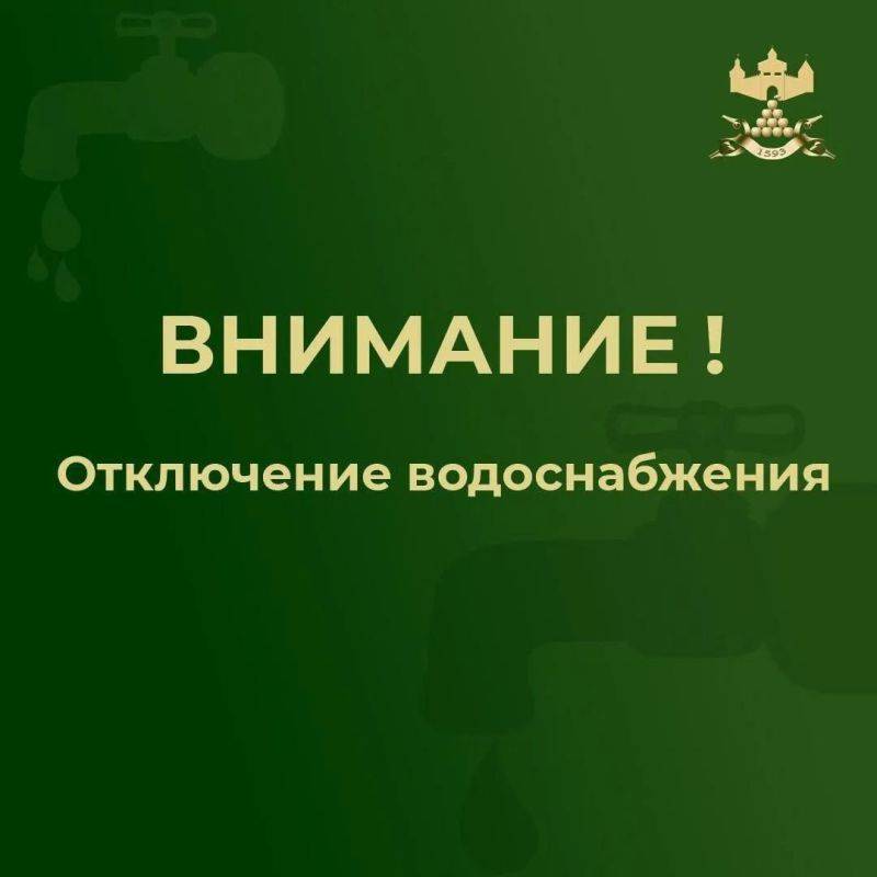 14 октября с 09:30 будет отключено холодное водоснабжение в связи с устранением порыва по улицам: Чапаева, Карла Маркса, Юбилейная, Федеративная, Таранова, Гагарина до завершения работ