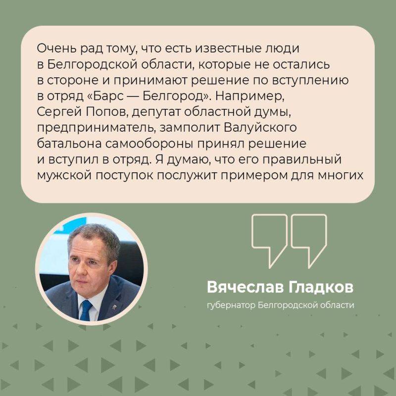 Батальон «Барс-Белгород» приступает к охране важных объектов инфраструктуры