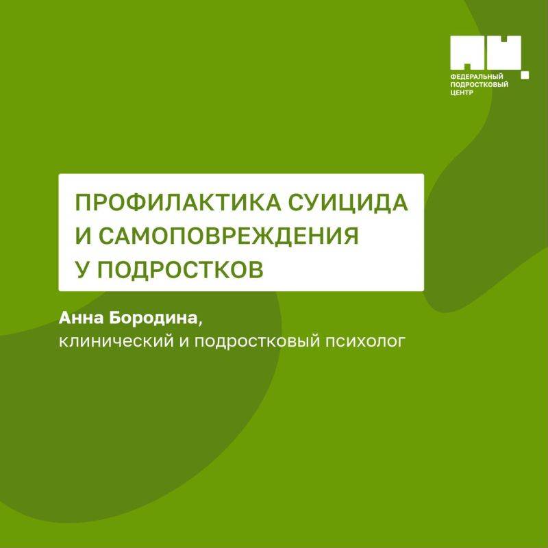 Как понять, что у ребенка самоповреждающее поведение, депрессивное состояние?