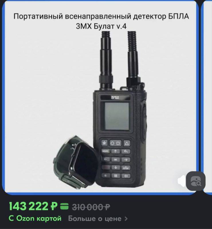 Калькуляция сбора на 12 установок РЭБ