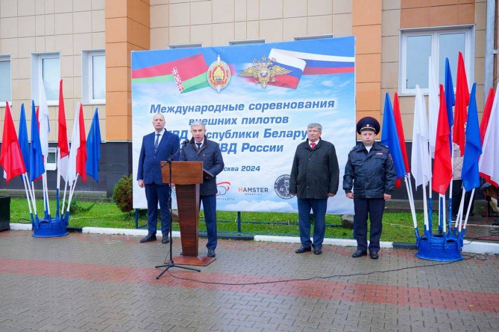 В Московской области прошли первые международные соревнования по управлению беспилотниками среди команд органов внутренних дел на транспорте МВД России и МВД Республики Беларусь