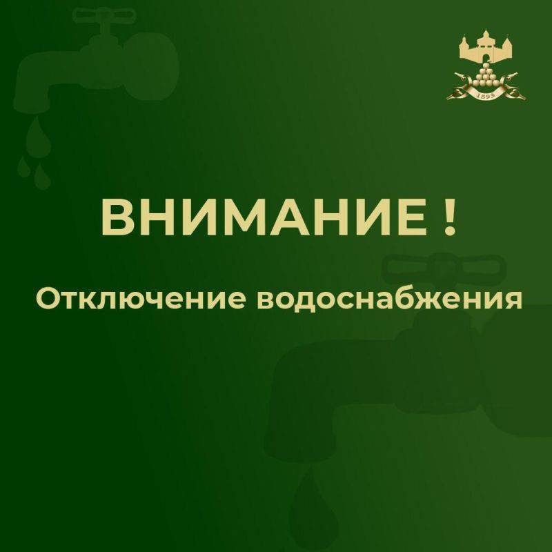 Внимание!. 25 октября с 14:00 в связи с устранением порыва будет отключено холодное водоснабжение по улицам: Соколова (частично), Пархоменко, переулку Безымянный до завершения ремонтных работ