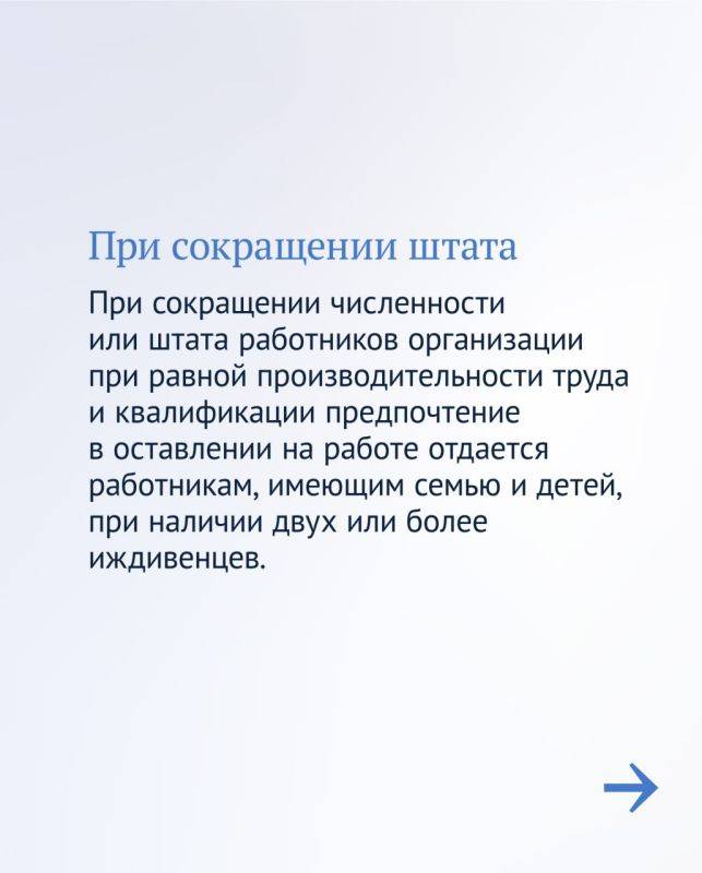 Дополнительные перерывы, отпуск в удобное время и иммунитет от увольнения