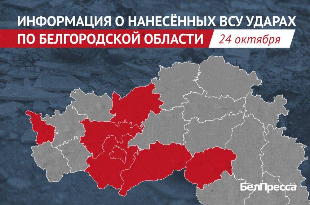 За сутки ВСУ выпустили по Белгородской области 61 боеприпас и 21 беспилотник