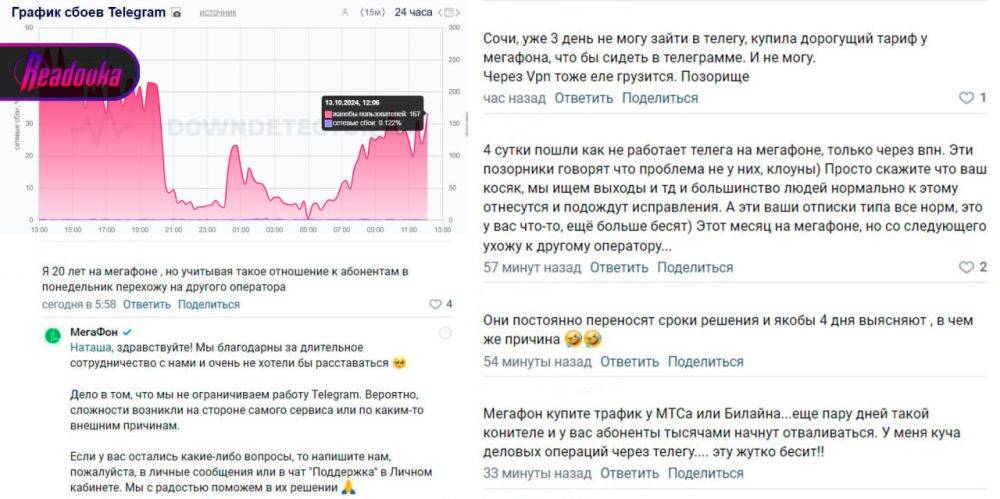 Пользователи Мегафона 3 дня жалуются на проблемы с Telegram — у них мессенджер работает только с VPN, а оператор отвечает, что у него сбоев нет